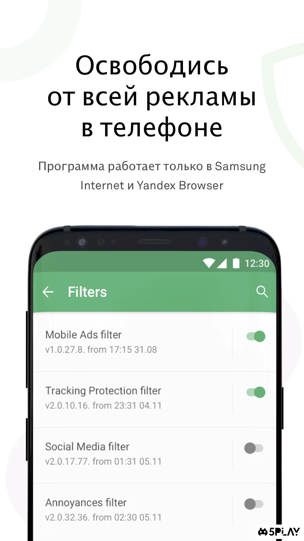 adguard premium 4 apk