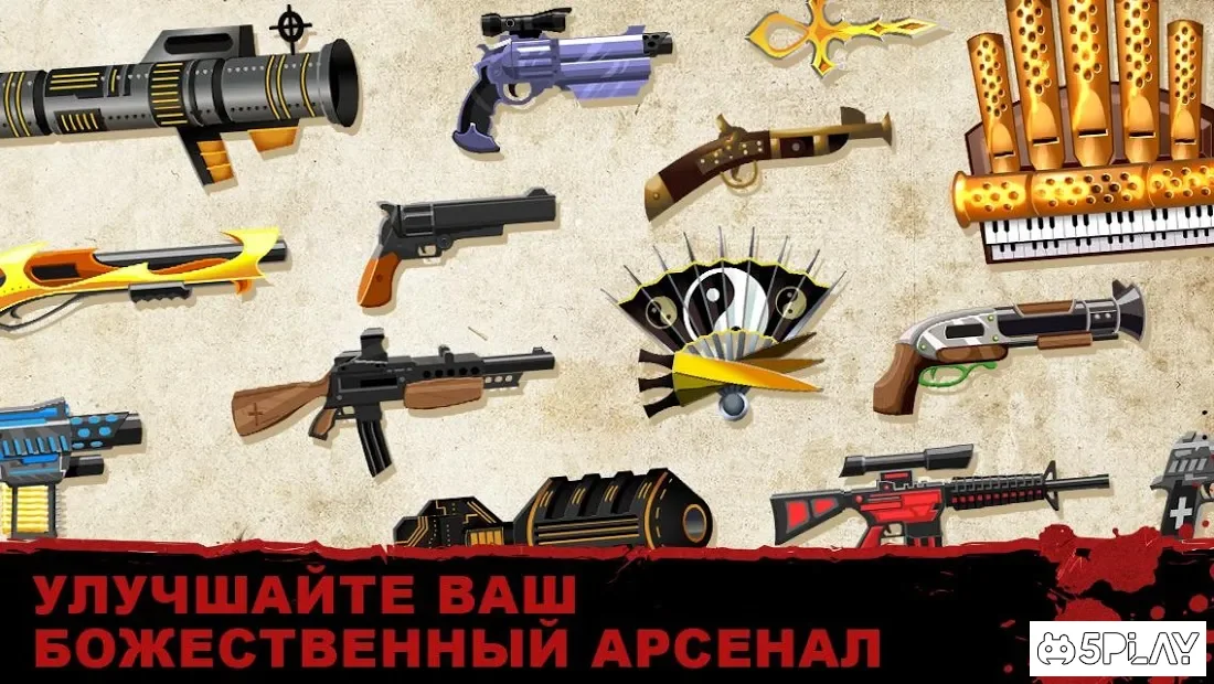 Ран энд ган. Nun Attack: Run & Gun. Run and Gun. Gunrun.