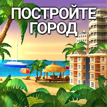 City Island 4 Магнат Town Simulation Game