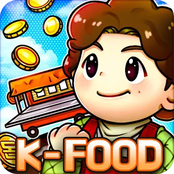 Лодмама : K-food tycoon