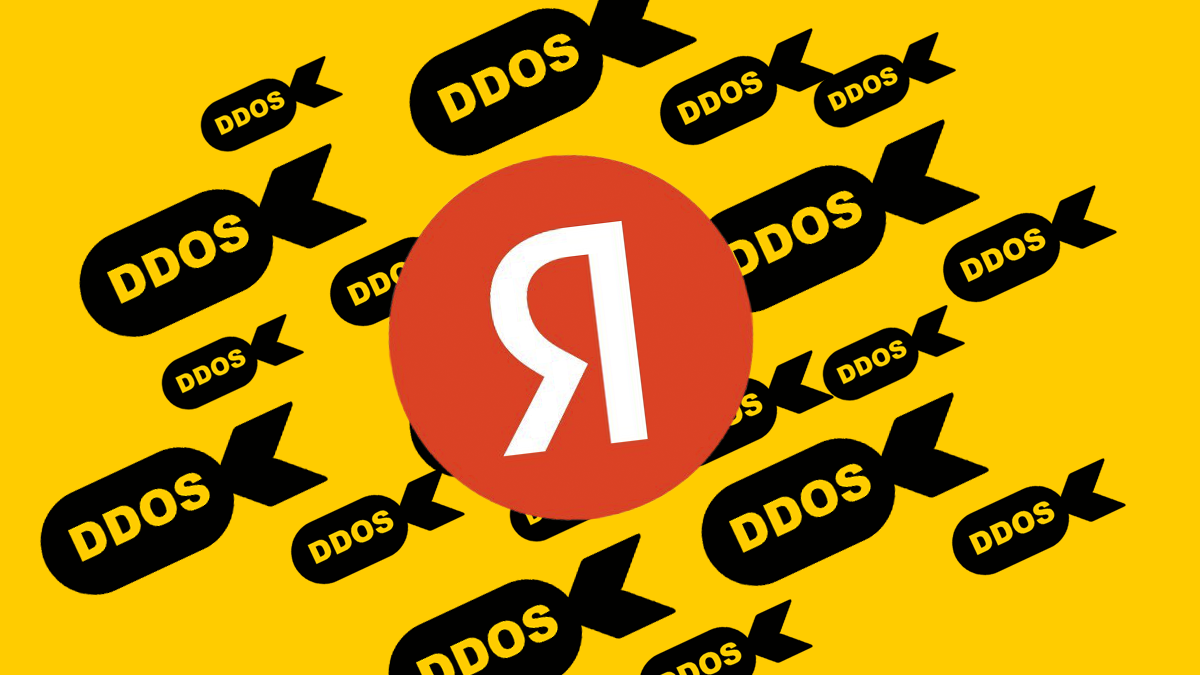 Сервера «Яндекса» подверглись крупнейшей кибератаке в истории Рунета