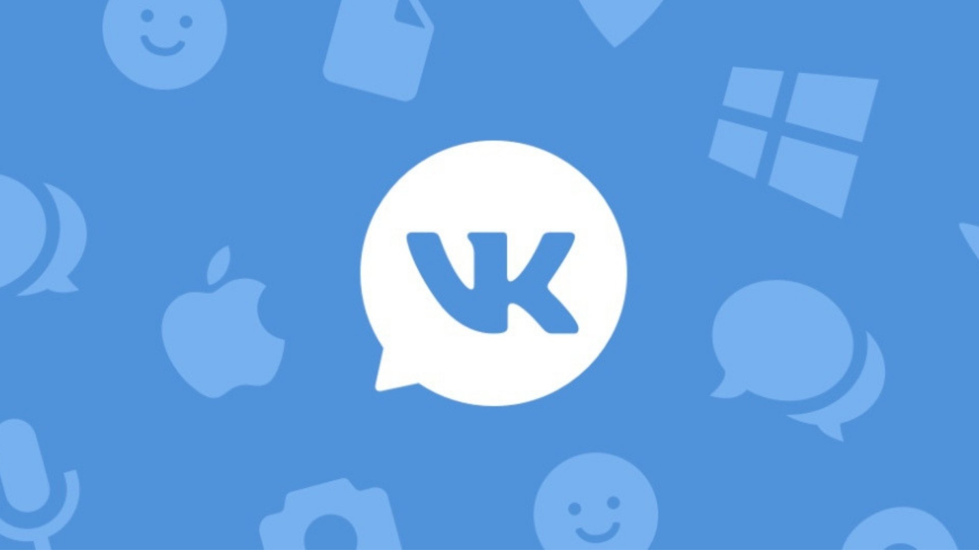 «ВКонтакте» увеличила скорость доставки контента на ПК и мобильные устройства