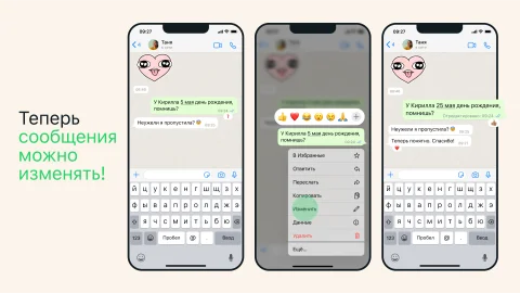 WhatsApp получил-таки функцию из Telegram. Ее появления ждали несколько лет