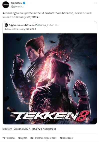 Появилась возможная дата выхода Tekken 8
