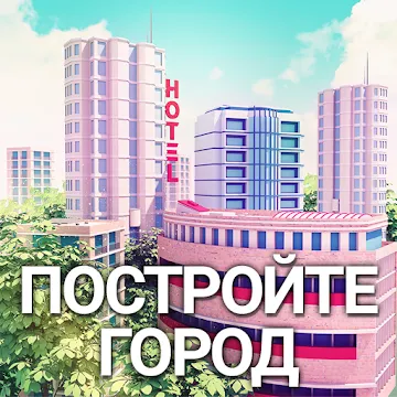 City Island 3 Строительный Sim Offline