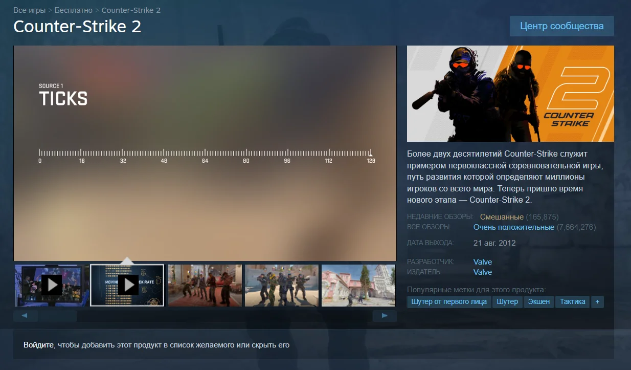 Counter-Strike 2 is Valve's most criticized project on Steam