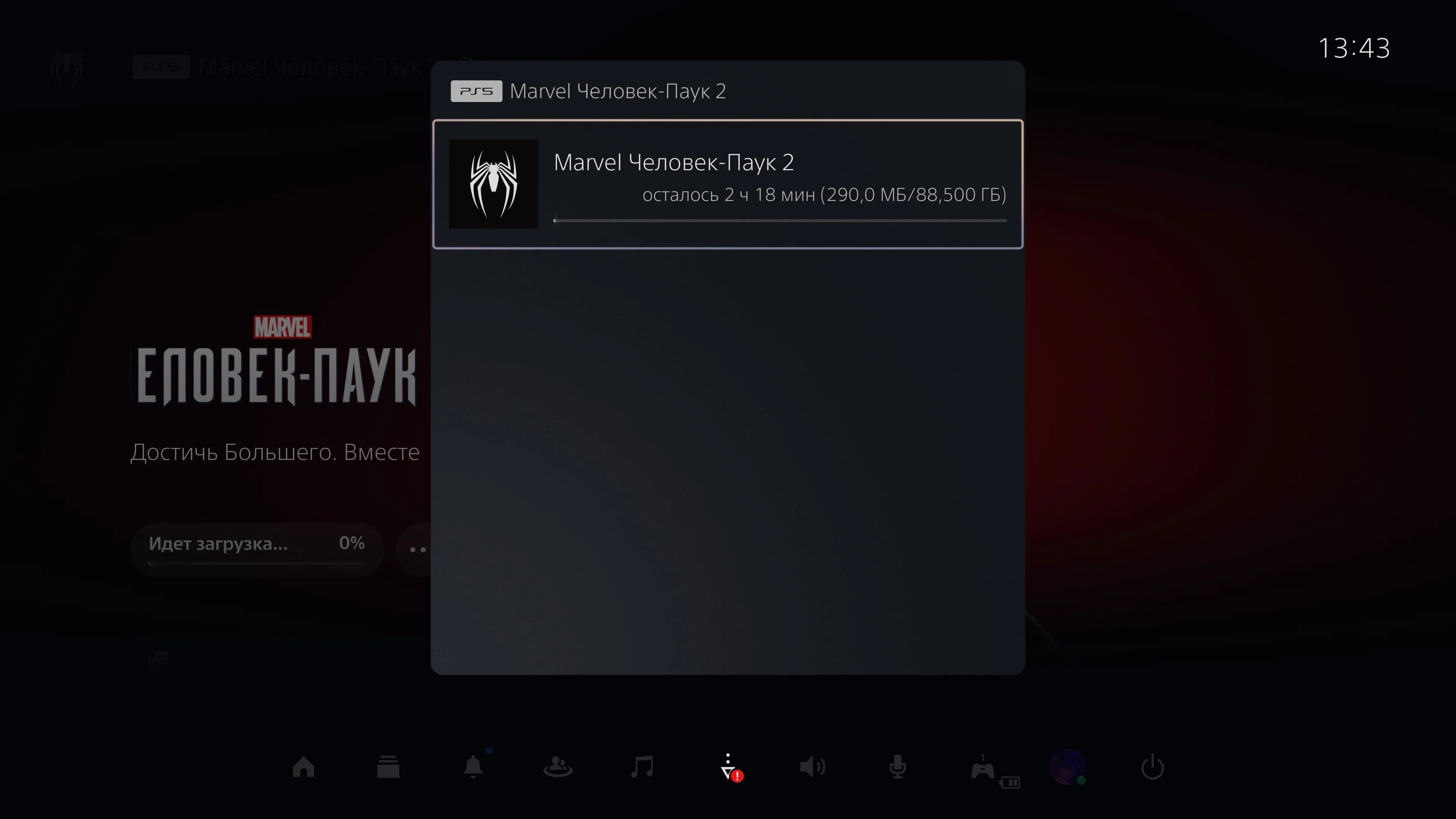 Pre-loading of Marvel's Spider-Man 2 has started on PlayStation 5