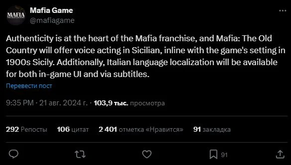 Mafia: The Old Country получит аутентичную сицилийскую озвучку