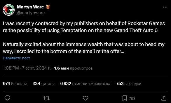 Rockstar предлагала приобрести права на песню группы Heaven 17 для GTA 6 за смешные деньги