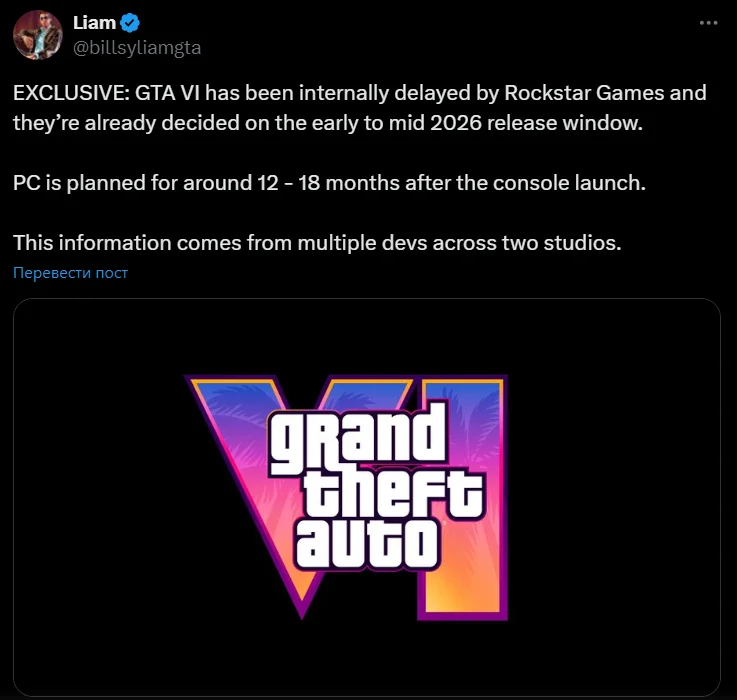 Rumor: GTA 6 Will Be Delayed To 2026