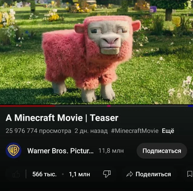 Дебютный трейлер фильма по Minecraft утонул в дизлайках