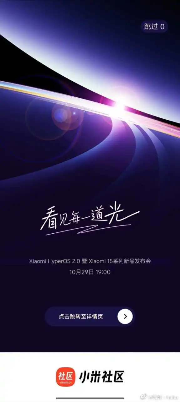 The presentation date of Xiaomi 15 and HyperOS 2.0 has become known