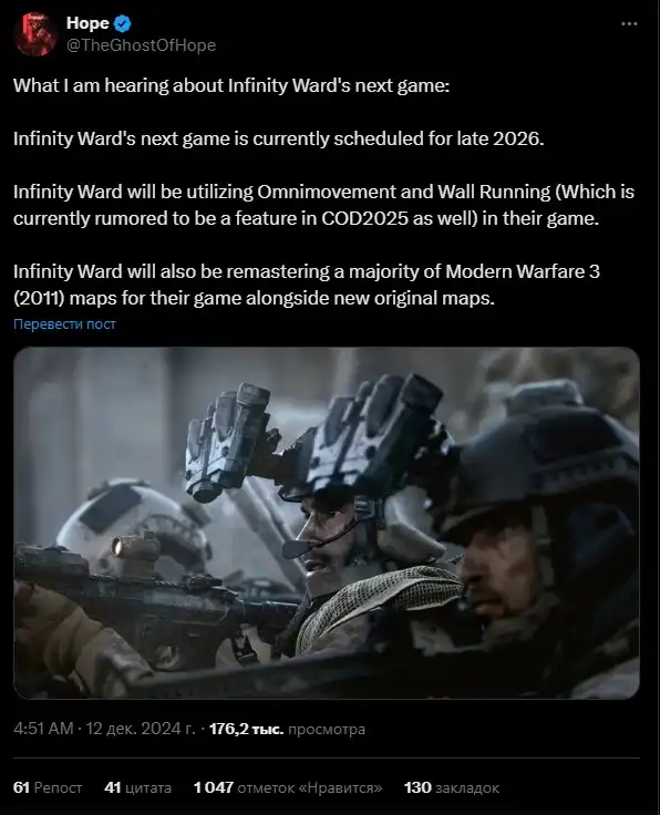 Call of Duty 2026: New Mechanics and the Return of the Classic Modern Warfare