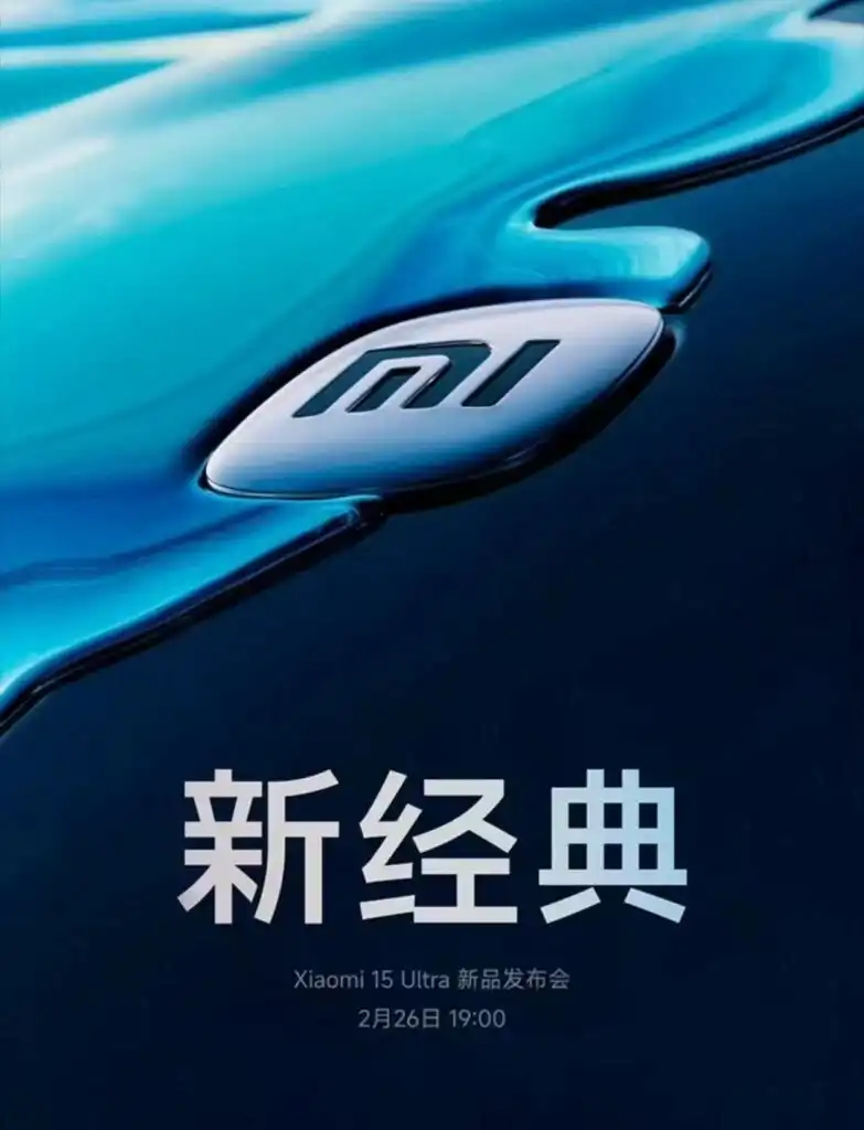 Xiaomi 15 Ultra: Design and Presentation Date Leaked