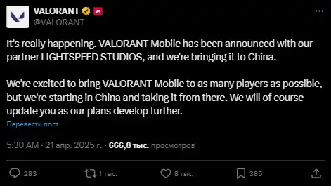 Valorant Mobile Still in Development — Release Will Start in China