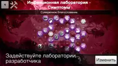 图片[3]-Plague Inc：脚本编辑器1.2.7 Apk（完整版）-魔盒网