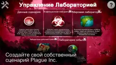 图片[2]-Plague Inc：脚本编辑器1.2.7 Apk（完整版）-魔盒网