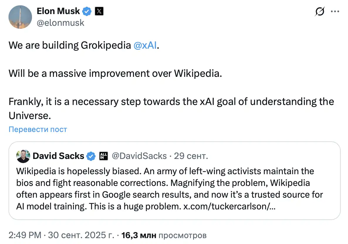 Elon Musk launches Grokipedia, a Wikipedia alternative with "more liberal rules"